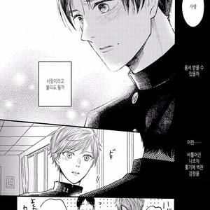 [TAKANO Hitomi] “Su” no Tsuku Kotoba de Itte Kure [Kr] – Gay Manga sex 81