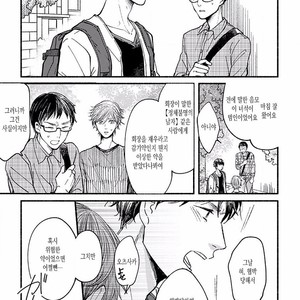 [TAKANO Hitomi] “Su” no Tsuku Kotoba de Itte Kure [Kr] – Gay Manga sex 88