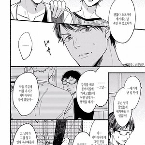 [TAKANO Hitomi] “Su” no Tsuku Kotoba de Itte Kure [Kr] – Gay Manga sex 89