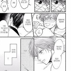 [TAKANO Hitomi] “Su” no Tsuku Kotoba de Itte Kure [Kr] – Gay Manga sex 100