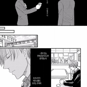 [TAKANO Hitomi] “Su” no Tsuku Kotoba de Itte Kure [Kr] – Gay Manga sex 112