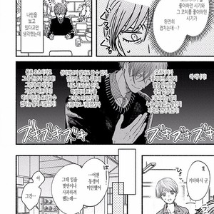 [TAKANO Hitomi] “Su” no Tsuku Kotoba de Itte Kure [Kr] – Gay Manga sex 113