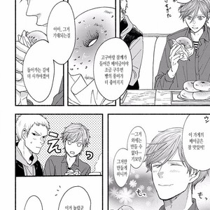 [TAKANO Hitomi] “Su” no Tsuku Kotoba de Itte Kure [Kr] – Gay Manga sex 121