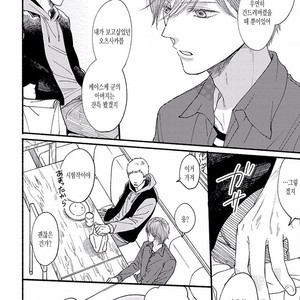 [TAKANO Hitomi] “Su” no Tsuku Kotoba de Itte Kure [Kr] – Gay Manga sex 125