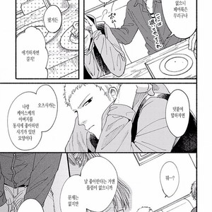 [TAKANO Hitomi] “Su” no Tsuku Kotoba de Itte Kure [Kr] – Gay Manga sex 128
