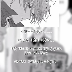 [TAKANO Hitomi] “Su” no Tsuku Kotoba de Itte Kure [Kr] – Gay Manga sex 136