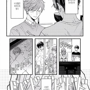 [TAKANO Hitomi] “Su” no Tsuku Kotoba de Itte Kure [Kr] – Gay Manga sex 139