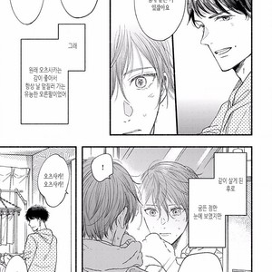 [TAKANO Hitomi] “Su” no Tsuku Kotoba de Itte Kure [Kr] – Gay Manga sex 141