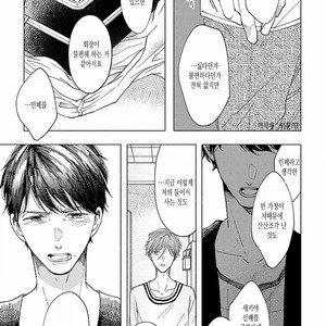 [TAKANO Hitomi] “Su” no Tsuku Kotoba de Itte Kure [Kr] – Gay Manga sex 153