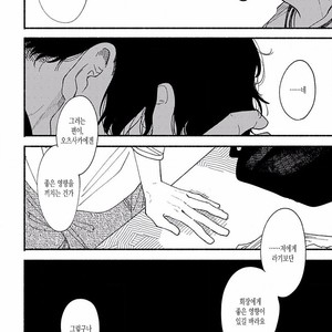 [TAKANO Hitomi] “Su” no Tsuku Kotoba de Itte Kure [Kr] – Gay Manga sex 156
