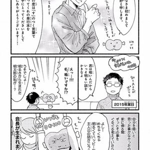 [TAKANO Hitomi] “Su” no Tsuku Kotoba de Itte Kure [Kr] – Gay Manga sex 187