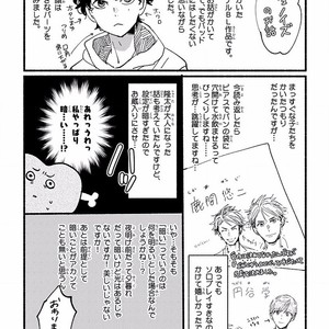 [TAKANO Hitomi] “Su” no Tsuku Kotoba de Itte Kure [Kr] – Gay Manga sex 189