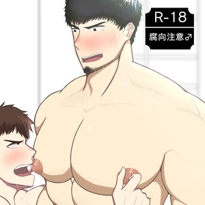 Gay Manga - [KishiToru (Kishitoru29)] Kacho’s nipple play [cn] – Gay Manga