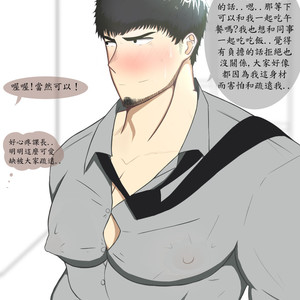 [KishiToru (Kishitoru29)] Kacho’s nipple play [cn] – Gay Manga sex 4