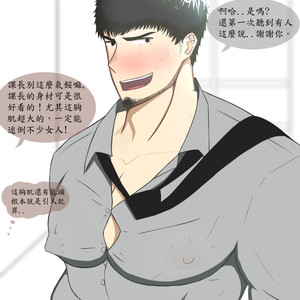 [KishiToru (Kishitoru29)] Kacho’s nipple play [cn] – Gay Manga sex 5