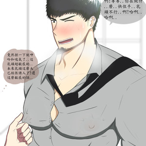 [KishiToru (Kishitoru29)] Kacho’s nipple play [cn] – Gay Manga sex 7