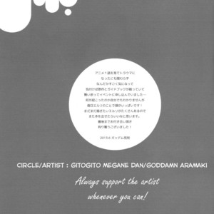 [Gitogito Meganedan (Goddamn Aramaki)] Shingeki no Kyojin dj – My Little Little Cat [Eng] – Gay Manga sex 24