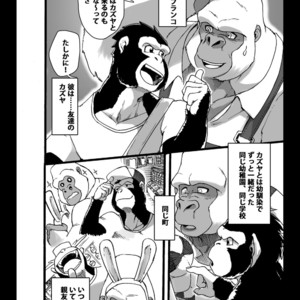 [Otsukimi] Hakudaku no Kimi [JP] – Gay Manga sex 3