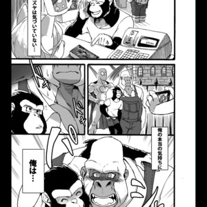 [Otsukimi] Hakudaku no Kimi [JP] – Gay Manga sex 4