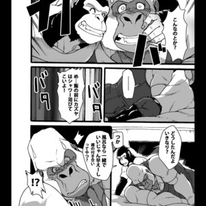[Otsukimi] Hakudaku no Kimi [JP] – Gay Manga sex 11
