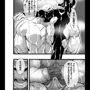 [Otsukimi] Hakudaku no Kimi [JP] – Gay Manga sex 13