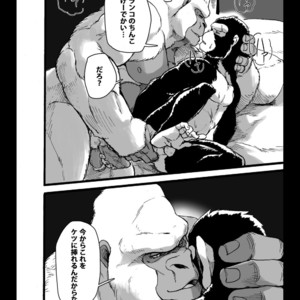 [Otsukimi] Hakudaku no Kimi [JP] – Gay Manga sex 25