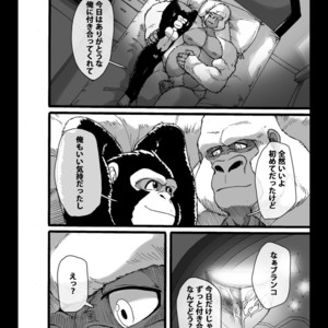 [Otsukimi] Hakudaku no Kimi [JP] – Gay Manga sex 31
