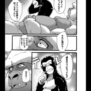 [Otsukimi] Hakudaku no Kimi [JP] – Gay Manga sex 32