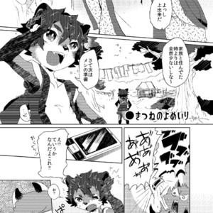 [Uzomzo (Shiroi)] Korimuchuu [JP] – Gay Manga sex 2