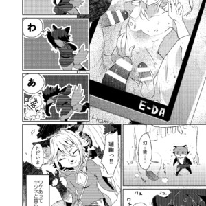 [Uzomzo (Shiroi)] Korimuchuu [JP] – Gay Manga sex 3