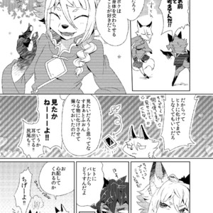 [Uzomzo (Shiroi)] Korimuchuu [JP] – Gay Manga sex 4