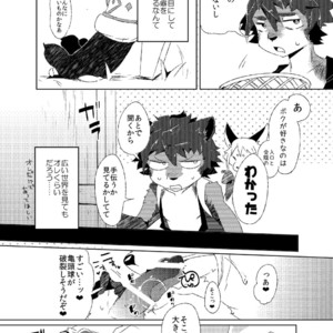 [Uzomzo (Shiroi)] Korimuchuu [JP] – Gay Manga sex 5