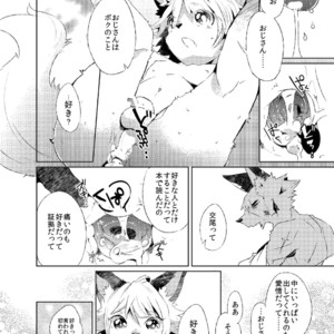 [Uzomzo (Shiroi)] Korimuchuu [JP] – Gay Manga sex 7
