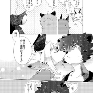 [Uzomzo (Shiroi)] Korimuchuu [JP] – Gay Manga sex 9