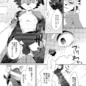 [Uzomzo (Shiroi)] Korimuchuu [JP] – Gay Manga sex 10
