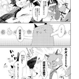[Uzomzo (Shiroi)] Korimuchuu [JP] – Gay Manga sex 12