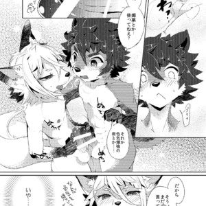 [Uzomzo (Shiroi)] Korimuchuu [JP] – Gay Manga sex 14