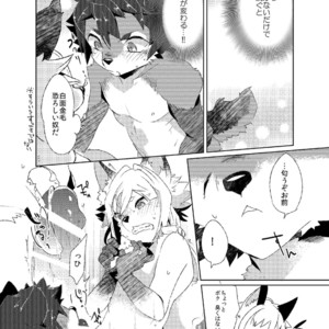 [Uzomzo (Shiroi)] Korimuchuu [JP] – Gay Manga sex 15