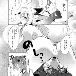 [Uzomzo (Shiroi)] Korimuchuu [JP] – Gay Manga sex 16