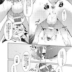 [Uzomzo (Shiroi)] Korimuchuu [JP] – Gay Manga sex 17