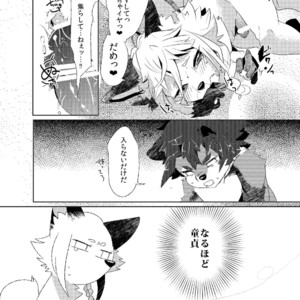 [Uzomzo (Shiroi)] Korimuchuu [JP] – Gay Manga sex 18