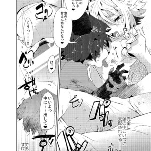 [Uzomzo (Shiroi)] Korimuchuu [JP] – Gay Manga sex 21