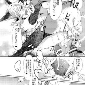 [Uzomzo (Shiroi)] Korimuchuu [JP] – Gay Manga sex 23
