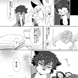 [Uzomzo (Shiroi)] Korimuchuu [JP] – Gay Manga sex 25