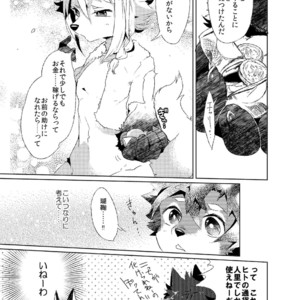 [Uzomzo (Shiroi)] Korimuchuu [JP] – Gay Manga sex 26