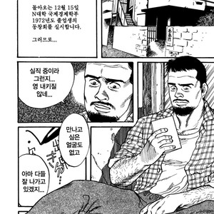 [Gengoroh Tagame] Kishimu Otoko [Kr] – Gay Manga sex 2