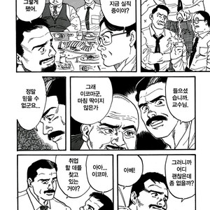 [Gengoroh Tagame] Kishimu Otoko [Kr] – Gay Manga sex 4