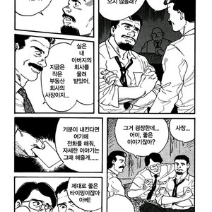 [Gengoroh Tagame] Kishimu Otoko [Kr] – Gay Manga sex 5