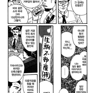 [Gengoroh Tagame] Kishimu Otoko [Kr] – Gay Manga sex 6