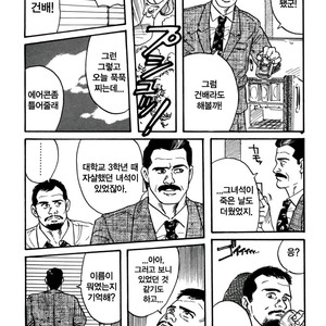[Gengoroh Tagame] Kishimu Otoko [Kr] – Gay Manga sex 8